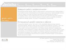 Tablet Screenshot of lestnitsa-art.ru